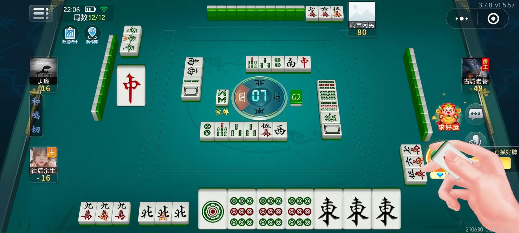 中至麻将安卓官网最新版本