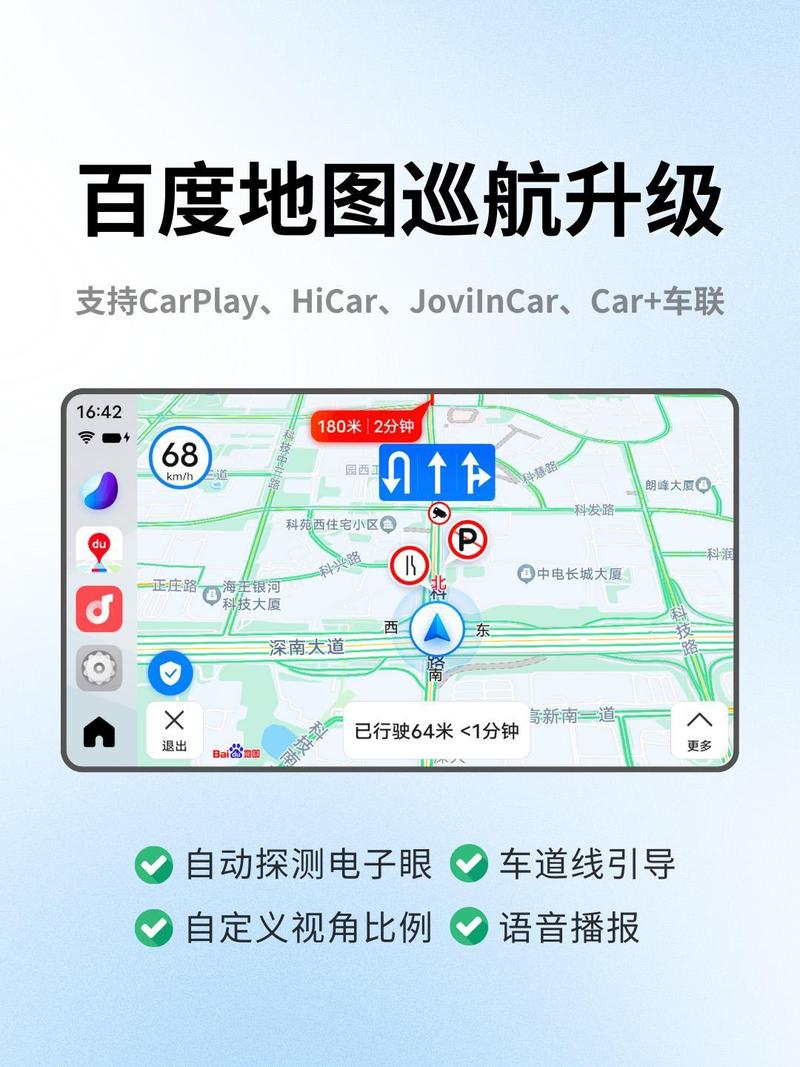 好用的导航地图软件推荐下载安卓破解无收费版