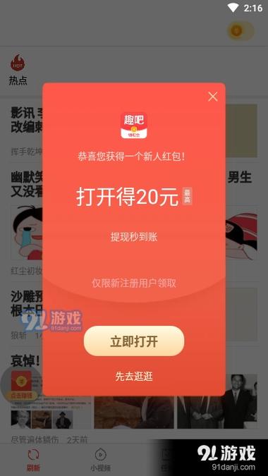 趣吧盒子app官方最重置版