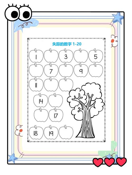 宝宝找数字轻量版
