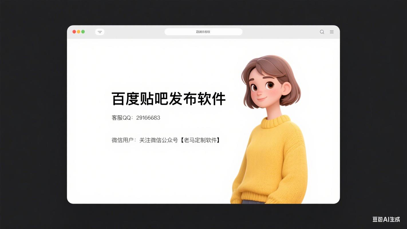 助手贴吧