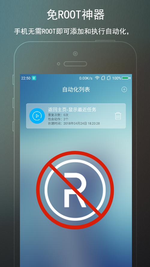 安卓点击精灵免root