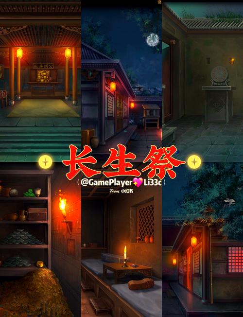 长生祭无实名认证