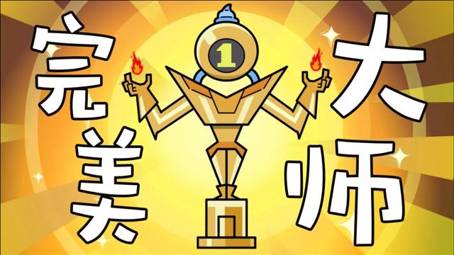 完美大师破解补丁MOD内置菜单