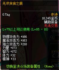 无尽贪食
