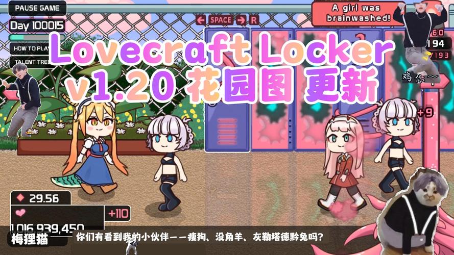 LOVECRAFTLOCKER最新版本