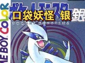 口袋妖怪金银中文版升级版