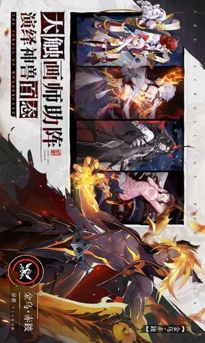 春秋绘卷游戏