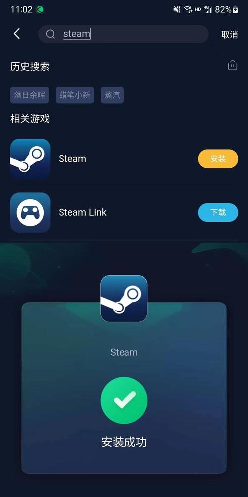 Steam移动端apk