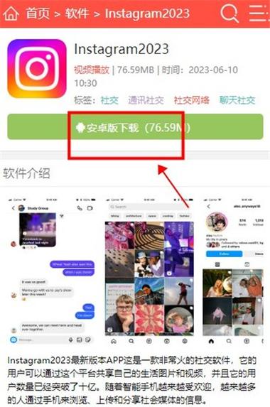 instagram2022官方最无广告版