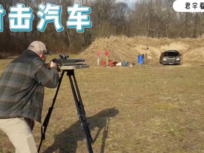 狙击手射击汽车(Shooting绅士版