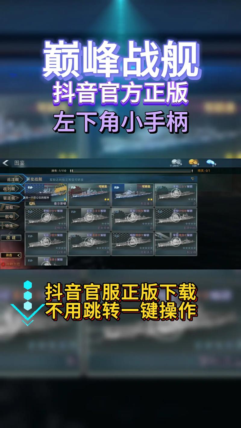 巅峰战舰破解内置修改器赚钱版