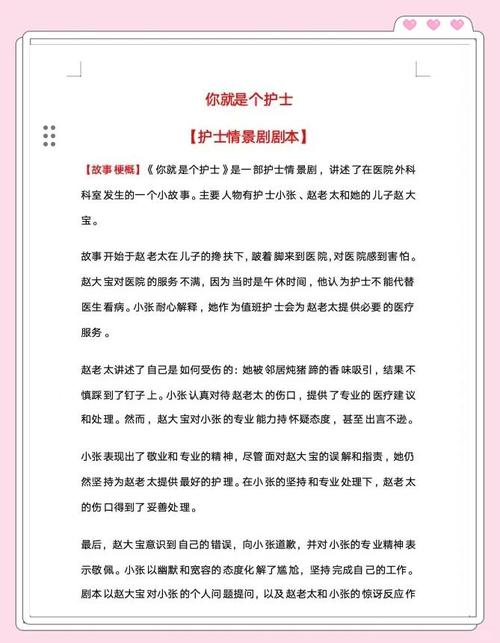 护士系列1全文阅读231最新修改版