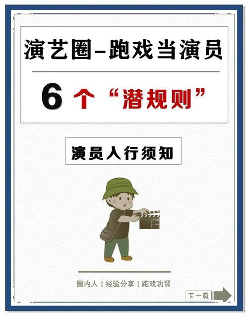 娱乐圈攻略