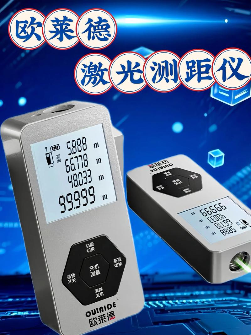 一键测量（测量仪测距）