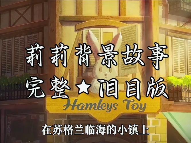 莉莉故事超级最新版本
