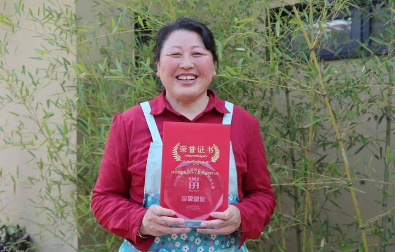 金牌管家