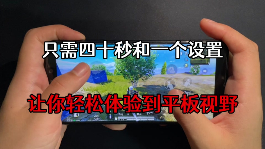 平板比例改器