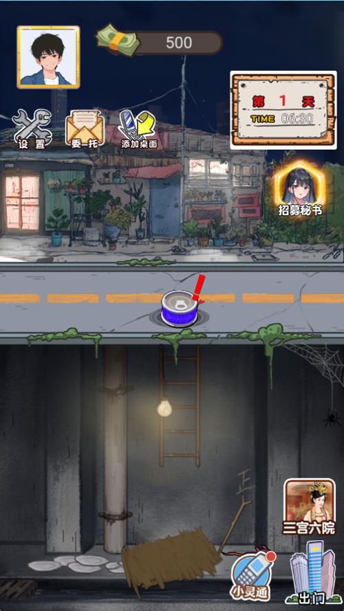 乞丐逆袭记无限金币版