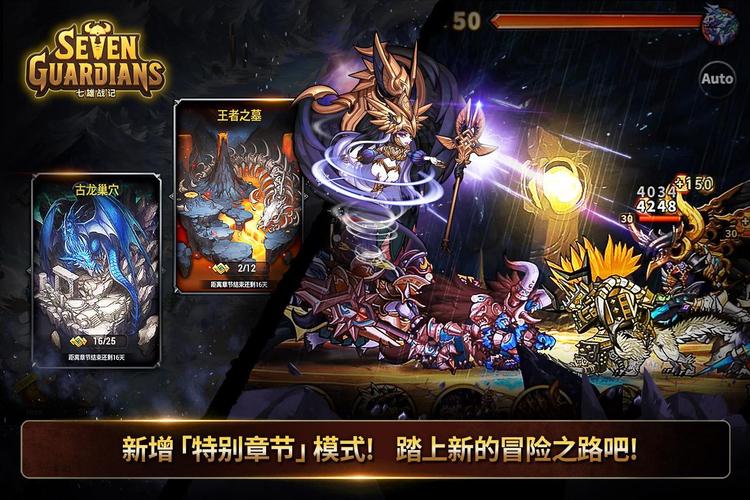 七雄战记手游不卡顿