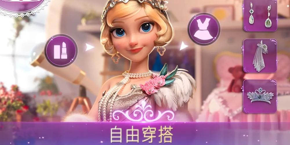 装扮少女破解版无限钻石无限金币1.1.6安卓破解无广告版