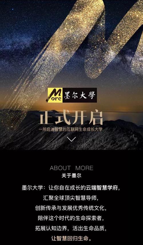 墨尔智慧无病毒