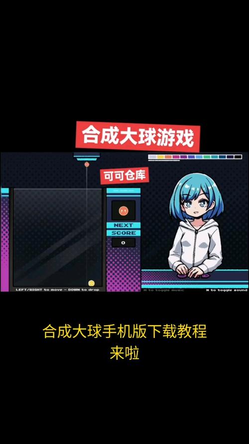 球生成器游戏