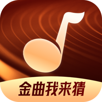 金曲我来猜安卓破解Web1.0版