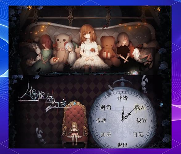 人偶馆绮幻夜修改版