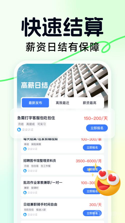 友前程兼职app官方版NFC破解