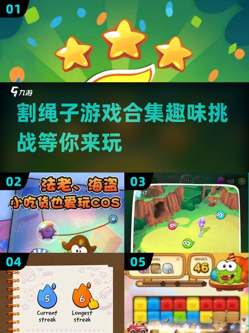 割绳子跑酷