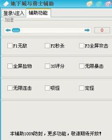 dnf最新外挂