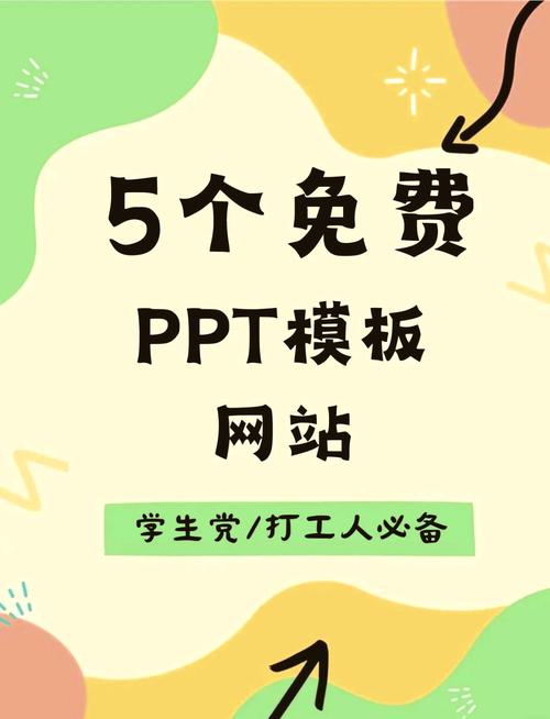 完美ppt办公模板app最破解无限配额