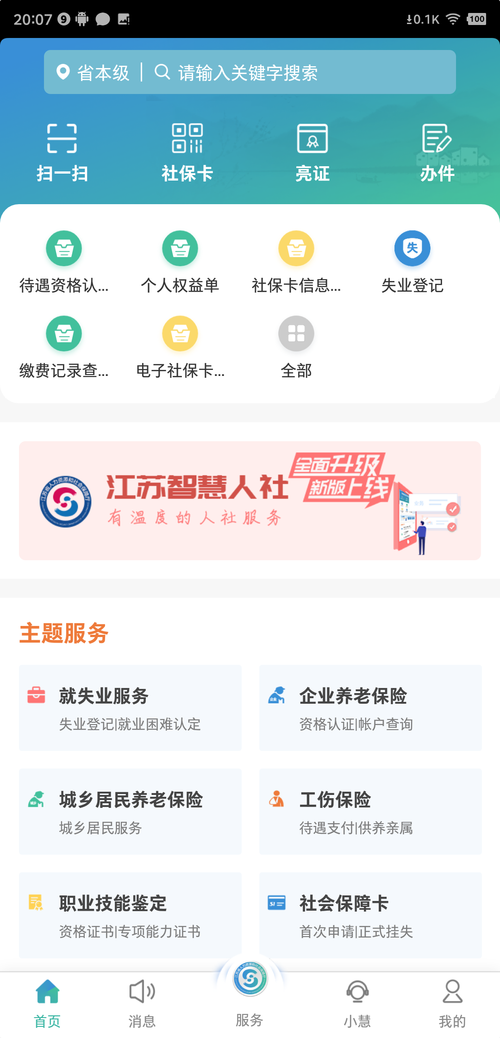 阅慧人社app手机端安卓版1.0.11破解版无限体力