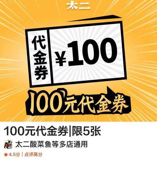 太省优惠券福利版