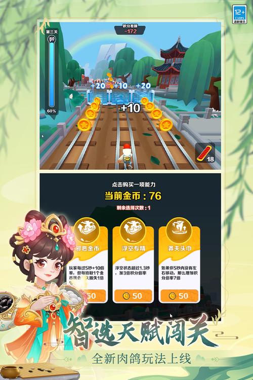地铁跑酷RcVIP版本去广告手机版