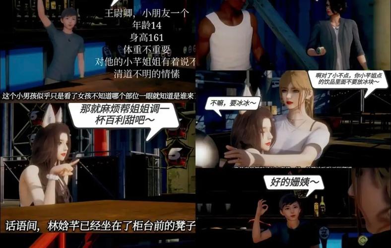 3D陈乔安传漫画下拉式安卓无弹窗版