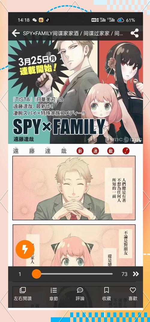 gmcomic天堂漫画最新版v10安卓纯净无广告版