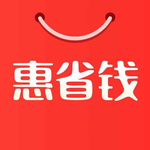 惠划算无病毒