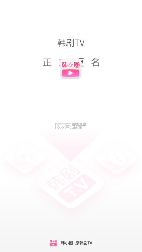 韩小圈版本