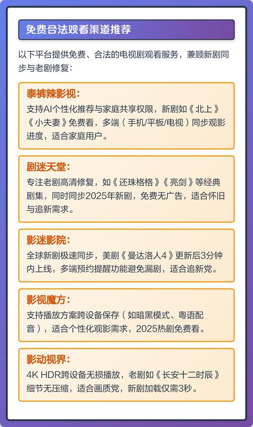 如何选择最适合观看免费观看在线高清电视剧的平台