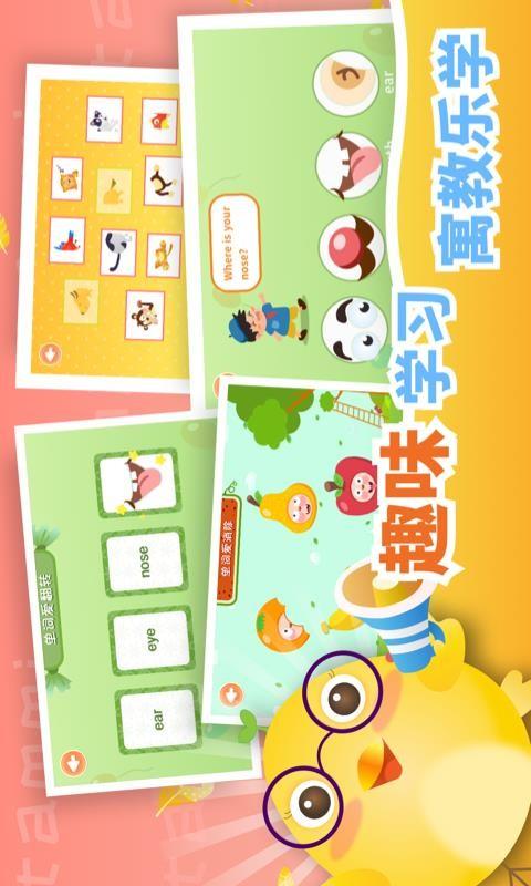 塔米儿童英语app