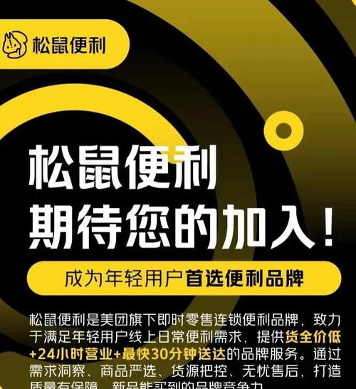 松鼠招聘安卓最新版