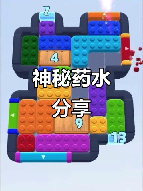 神秘药水连连看v1.3安卓版