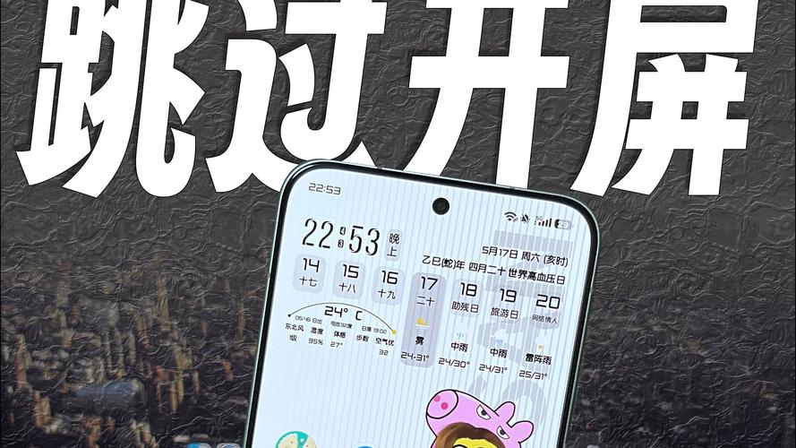开屏跳过app