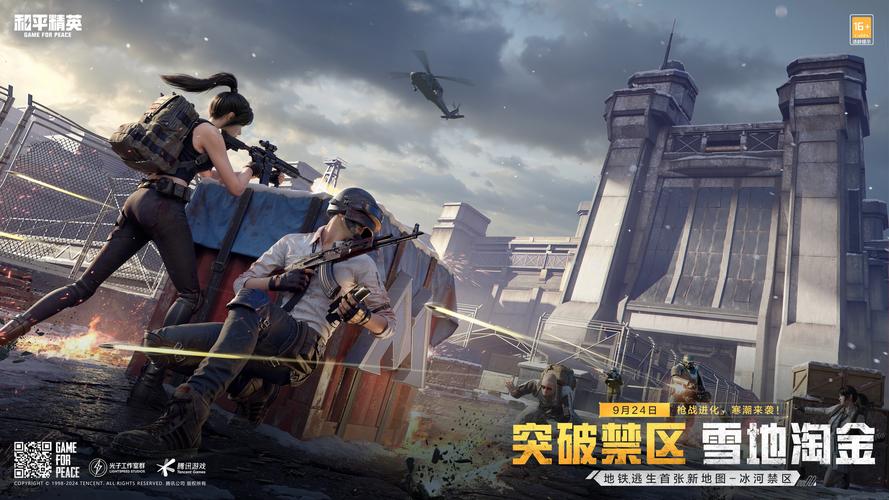 吃鸡战场对决无死亡