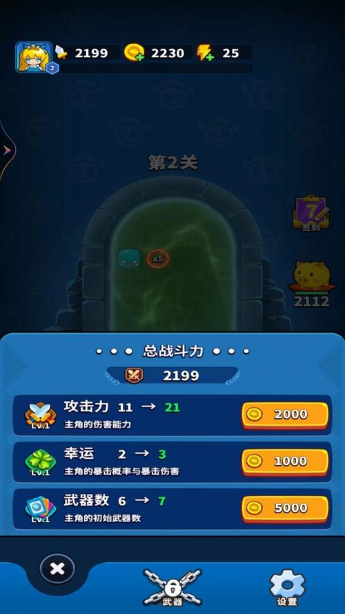 王者弹刀刀春节版