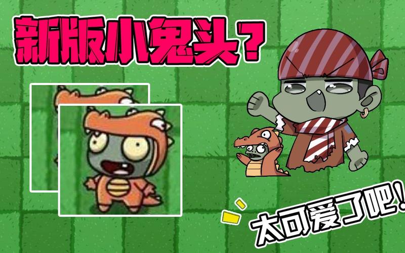 pvzbt僵尸大嘴版本男人版