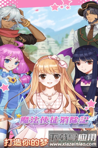 魔法使徒消除记安卓下载v1.0.6新版