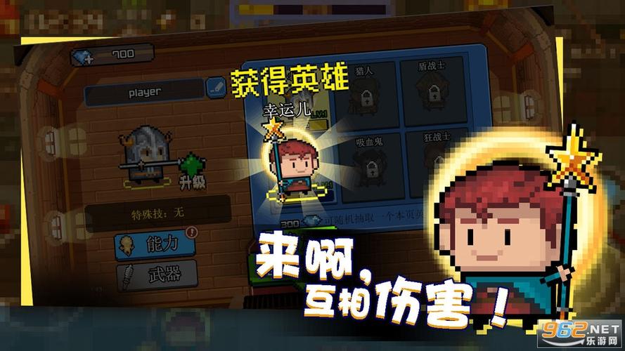 扎心英雄V1.6.0